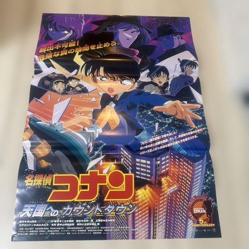 Poster detective conan - conan, il