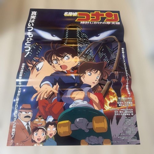 Poster annuncio detective - poster,
