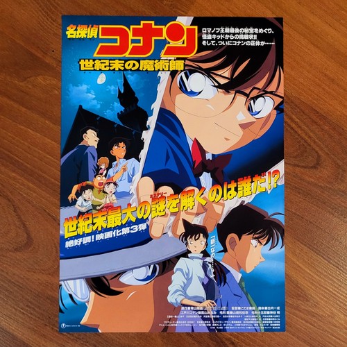 Detective conan the last - the,