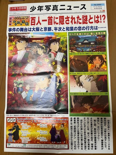 Poster detective conan - detective,