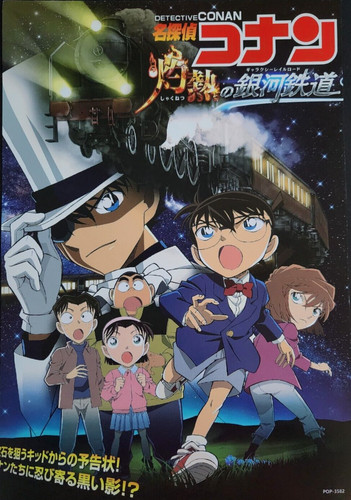 Detective conan poster anime - -,
