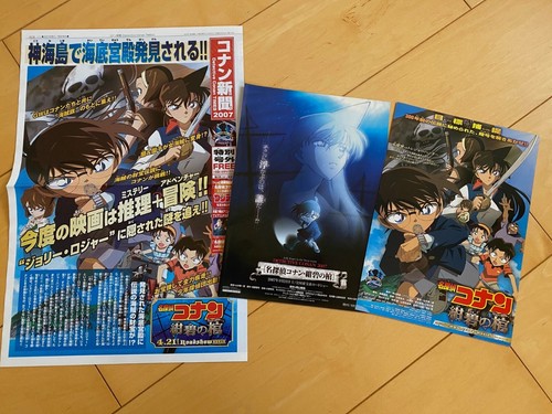 Detective conan 2007 - conan, giappone