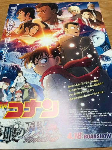 Detective conan anime manga - conan, il
